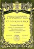 2001-2002 Тихонов (РО-экология)